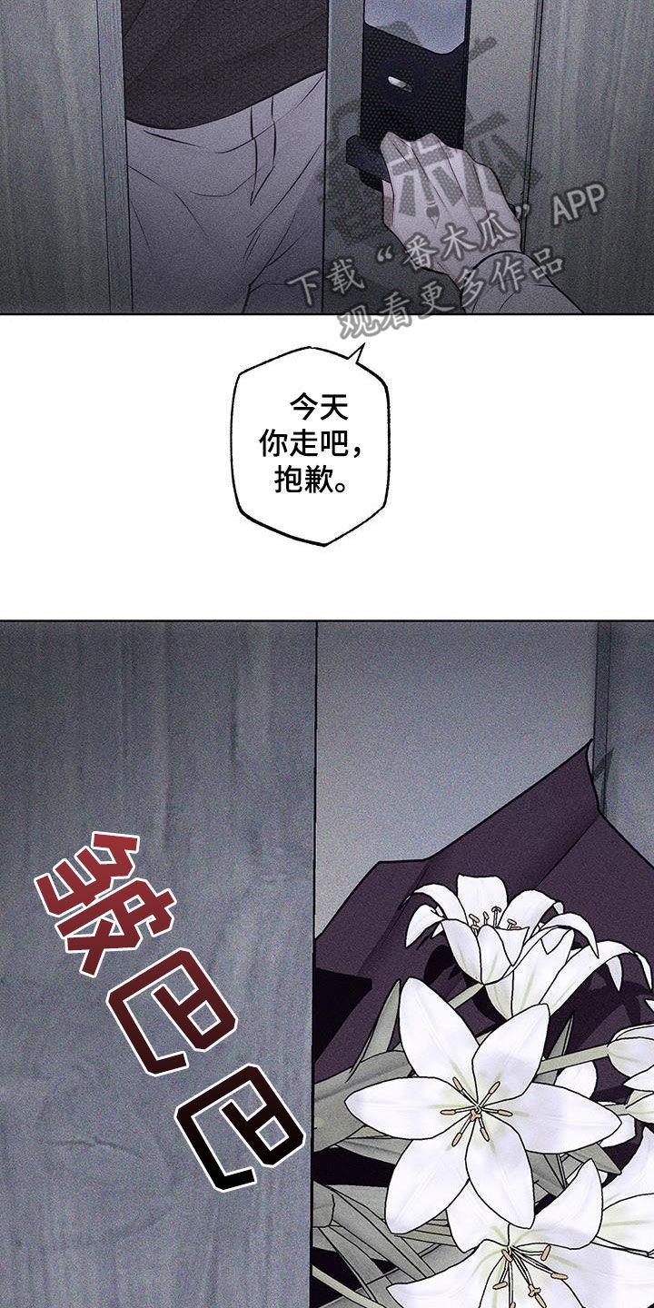 《瓷器》第88章：【第二季】来访 第12页