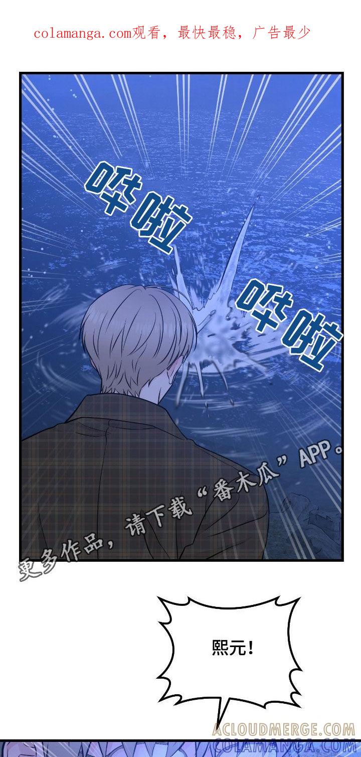 《绝命重逢》第88章：【第二季】水中僵尸 第1页