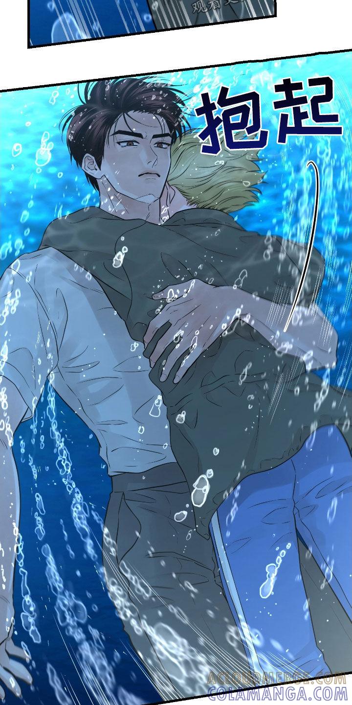 《绝命重逢》第88章：【第二季】水中僵尸 第21页