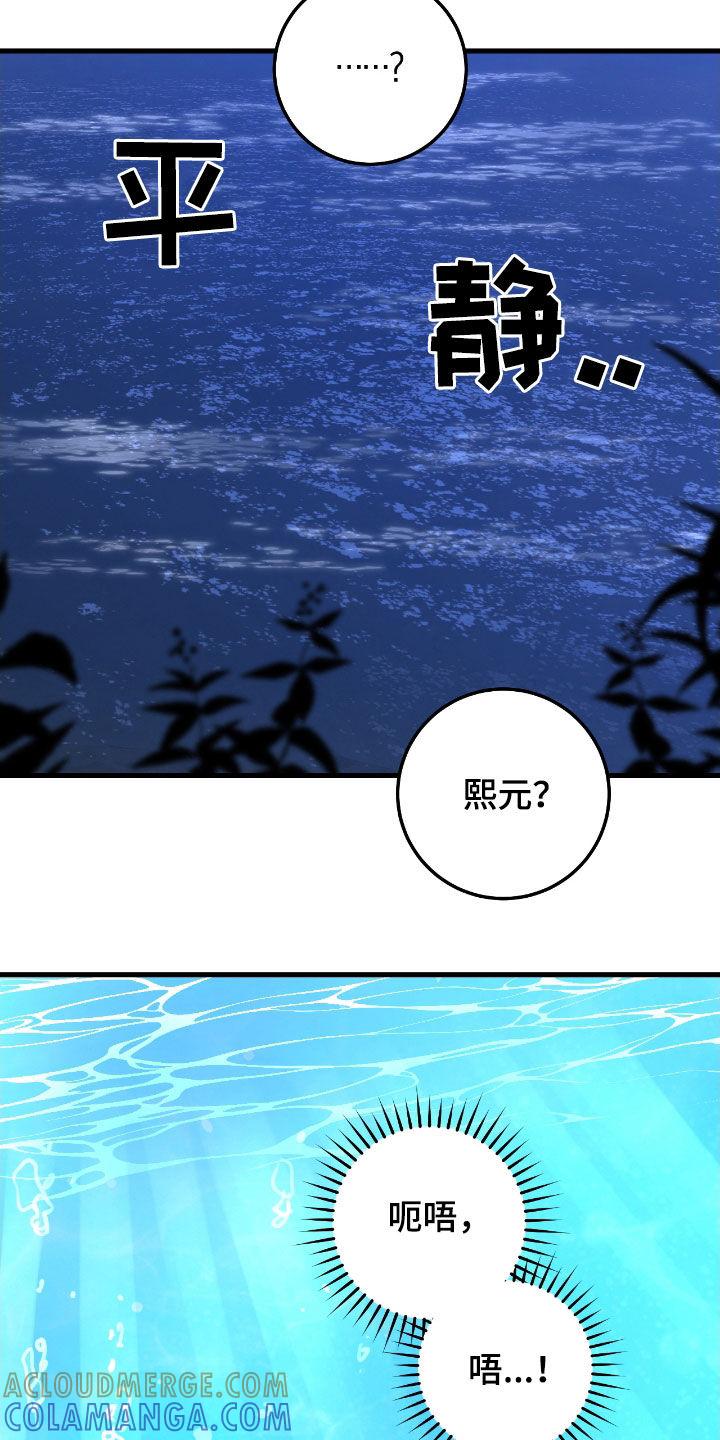 《绝命重逢》第88章：【第二季】水中僵尸 第7页