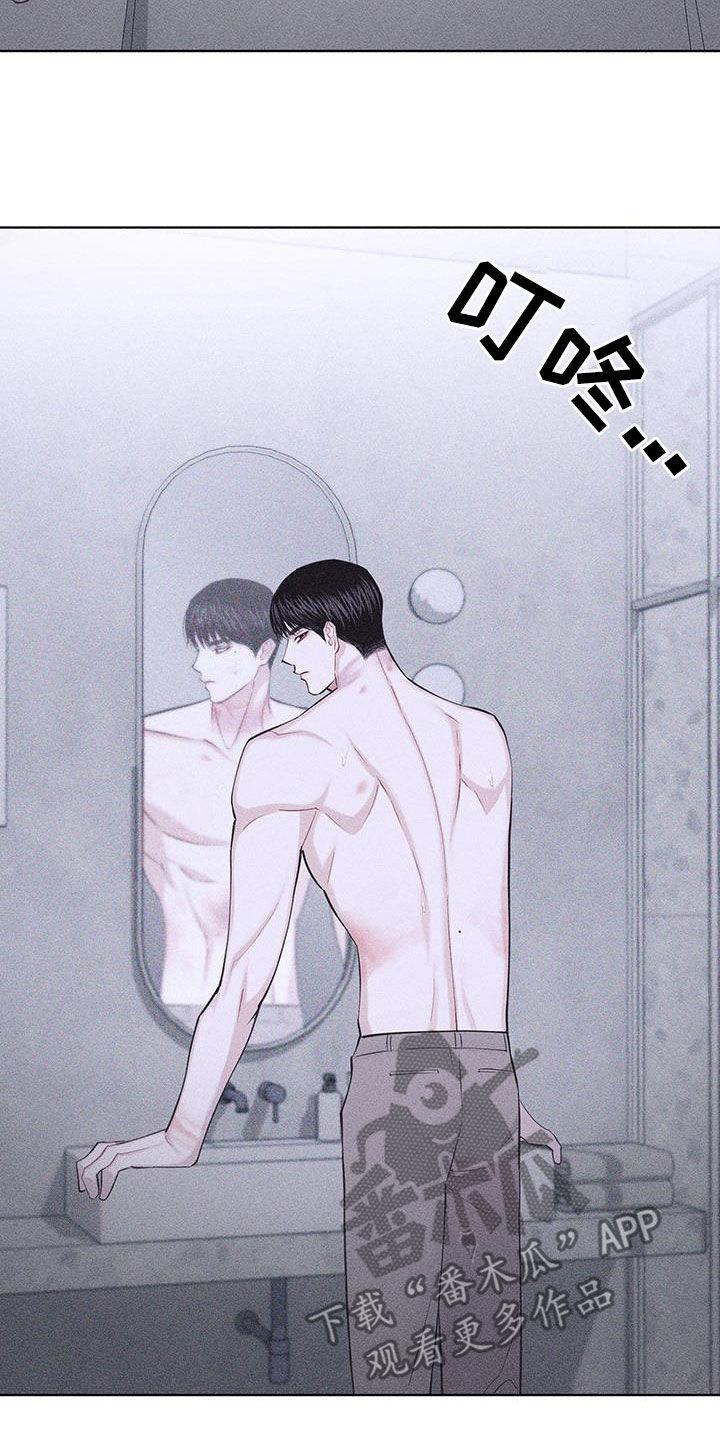 《瓷器》第88章：【第二季】来访 第6页