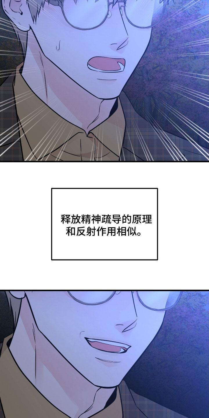 《绝命重逢》第88章：【第二季】水中僵尸 第2页