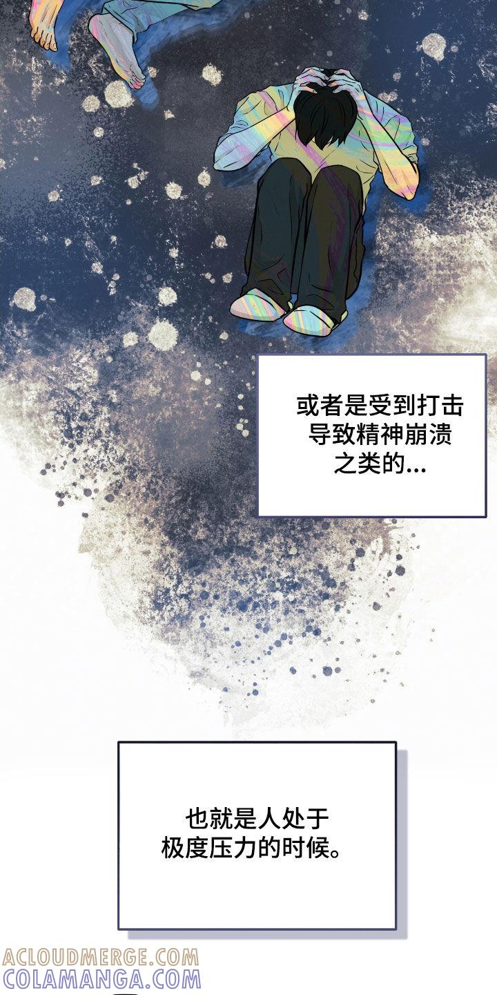 《绝命重逢》第88章：【第二季】水中僵尸 第5页