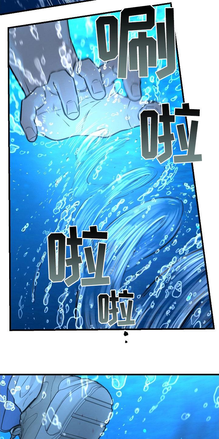 《绝命重逢》第88章：【第二季】水中僵尸 第22页