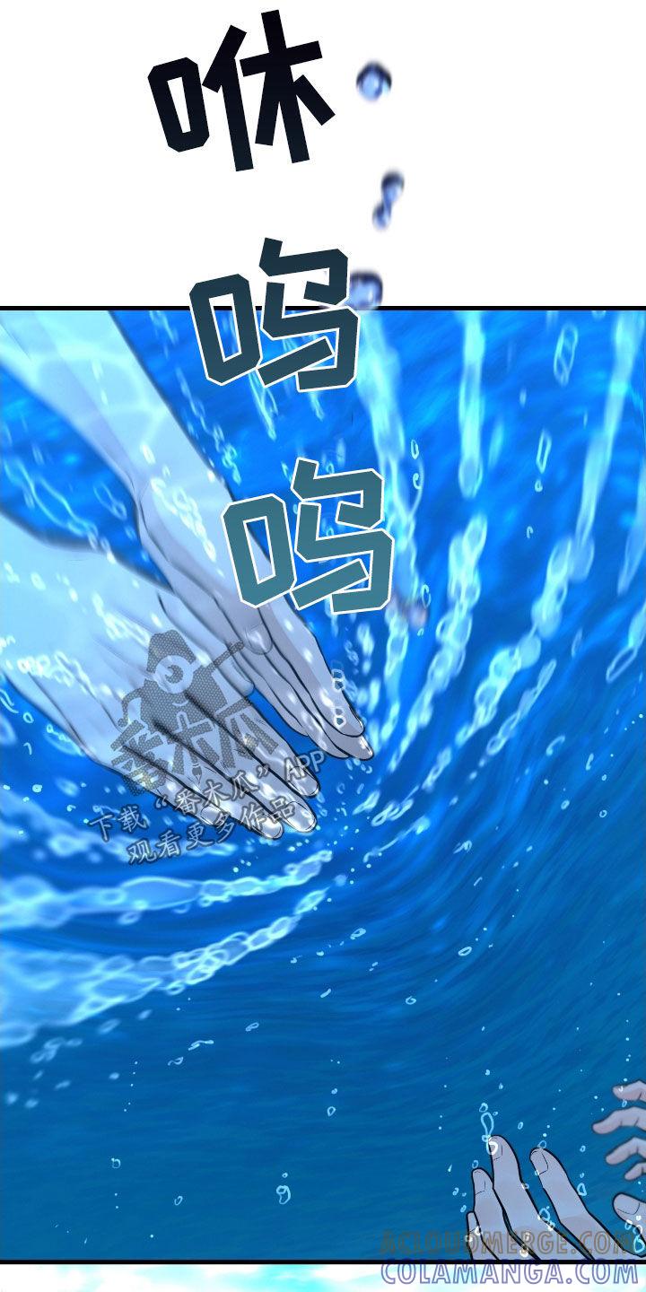 《绝命重逢》第88章：【第二季】水中僵尸 第17页