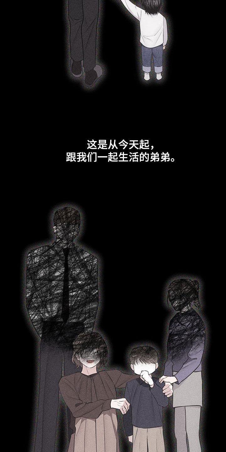 《瓷器》第88章：【第二季】来访 第2页