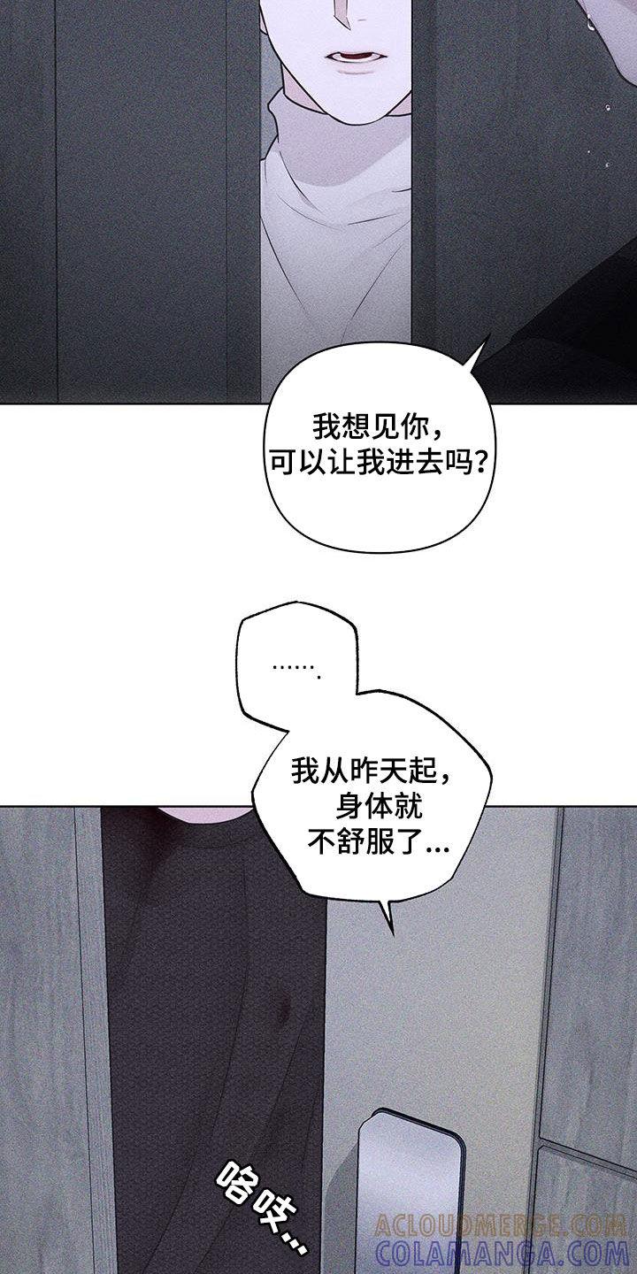 《瓷器》第88章：【第二季】来访 第11页
