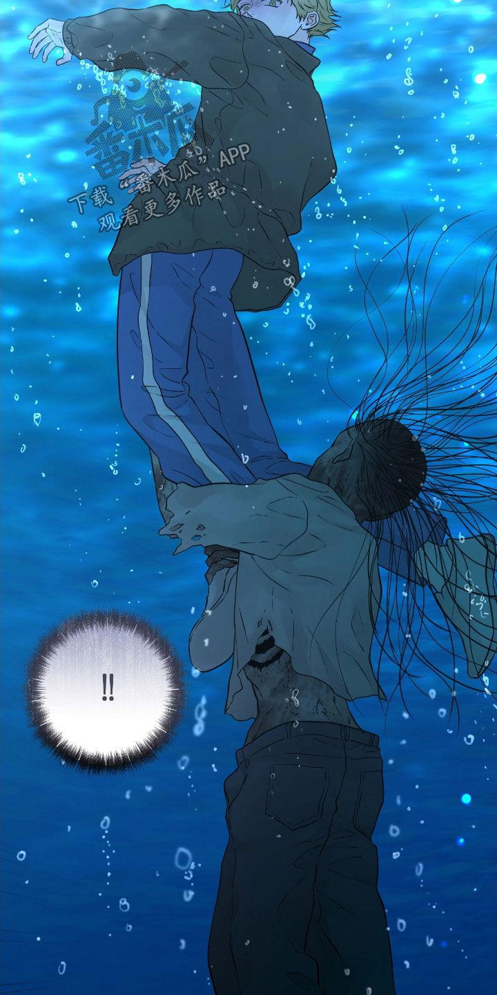 《绝命重逢》第88章：【第二季】水中僵尸 第10页