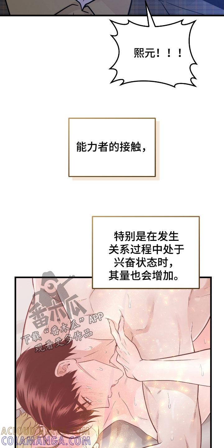 《绝命重逢》第88章：【第二季】水中僵尸 第3页
