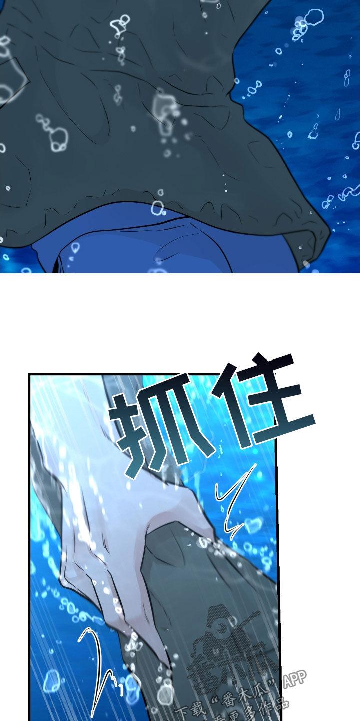 《绝命重逢》第88章：【第二季】水中僵尸 第20页