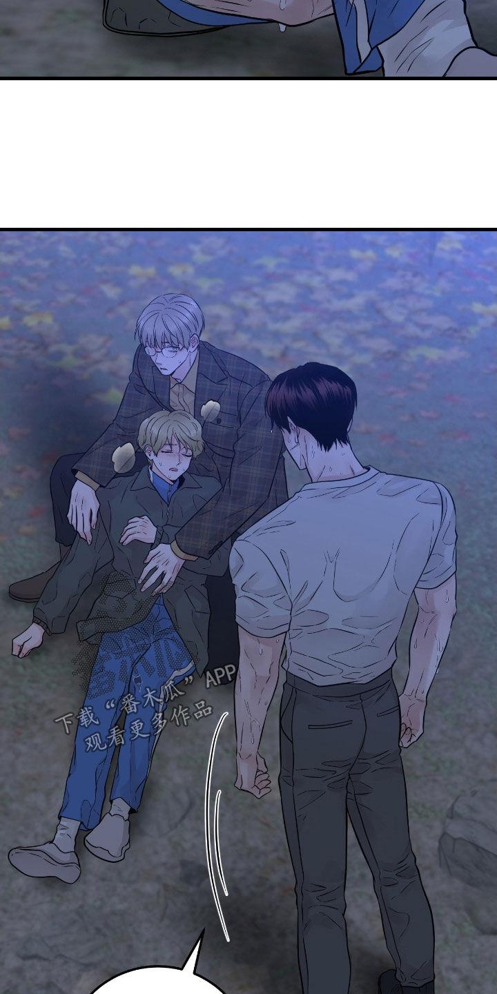 《绝命重逢》第88章：【第二季】水中僵尸 第30页