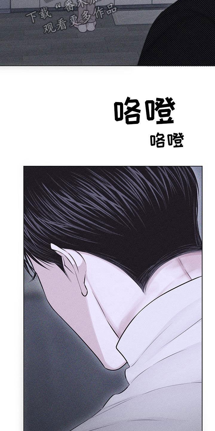 《瓷器》第88章：【第二季】来访 第22页