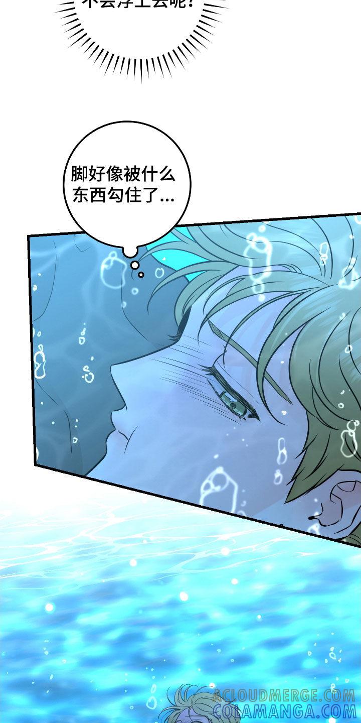 《绝命重逢》第88章：【第二季】水中僵尸 第9页