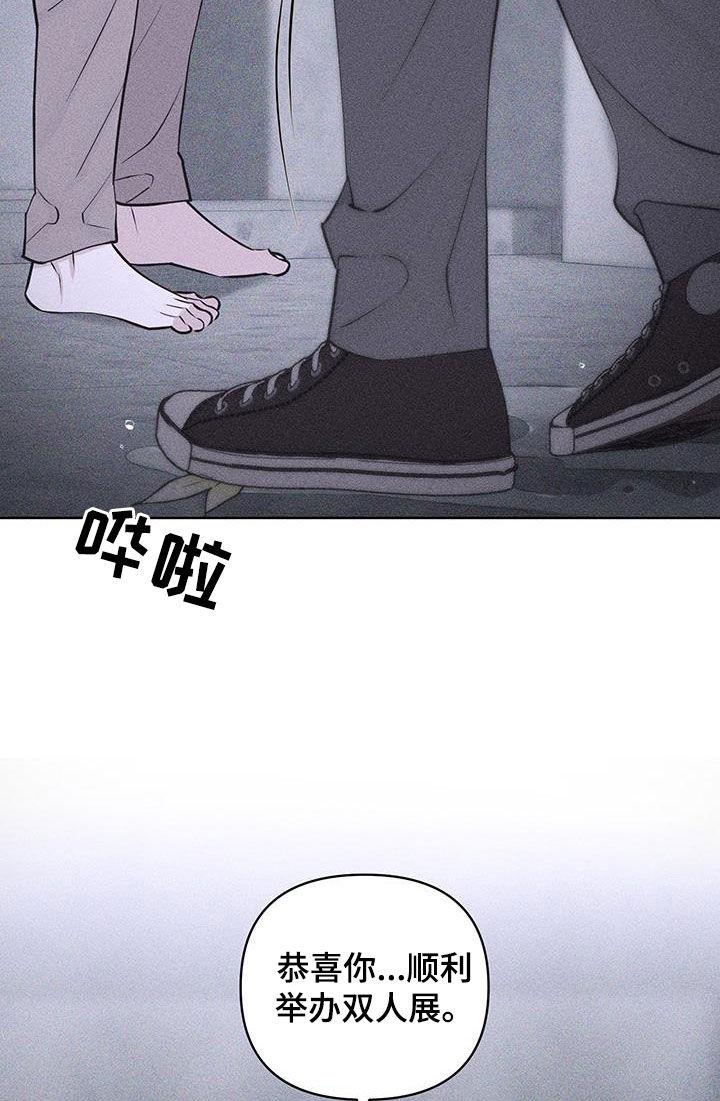 《瓷器》第88章：【第二季】来访 第16页