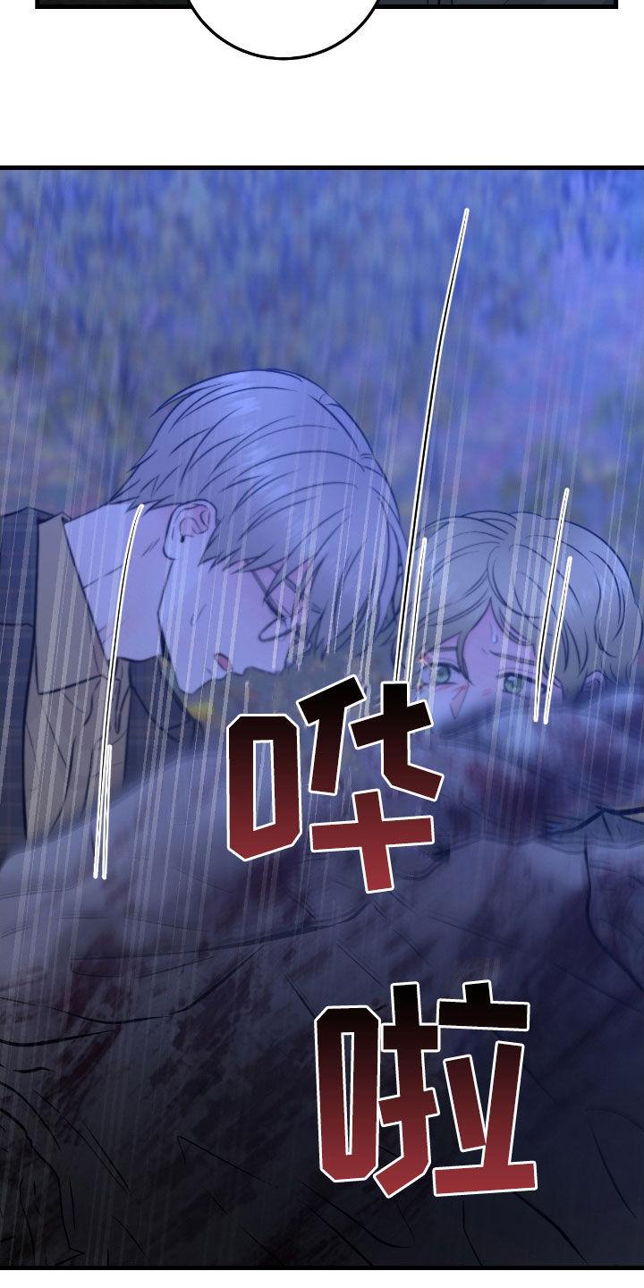 《绝命重逢》第89章：【第二季】发火 第8页