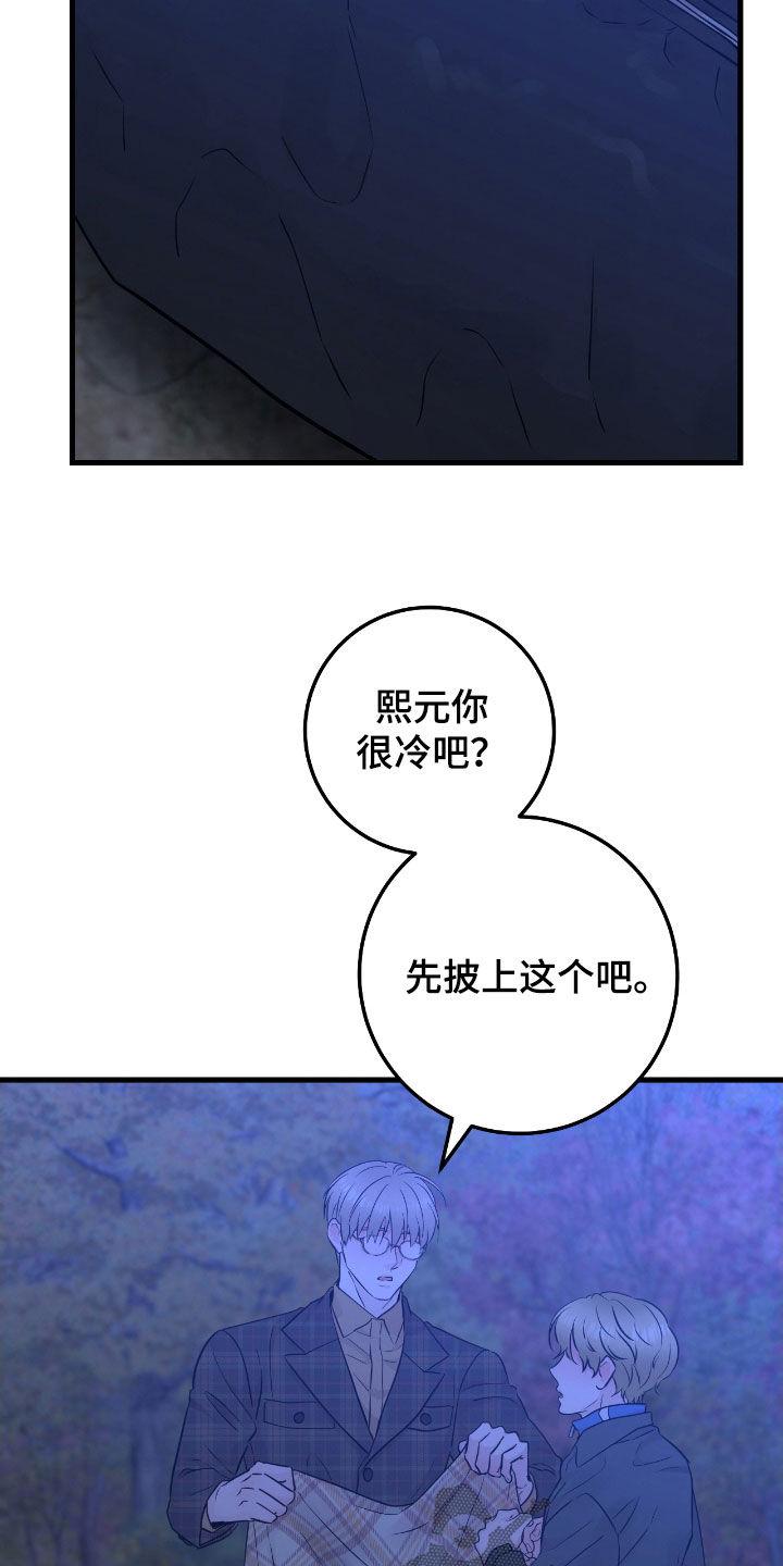《绝命重逢》第89章：【第二季】发火 第12页