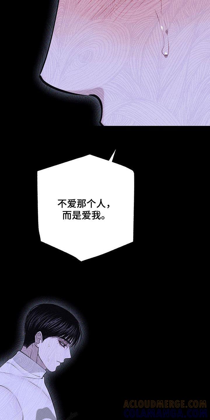 《瓷器》第89章：【第二季】我要分手 第31页