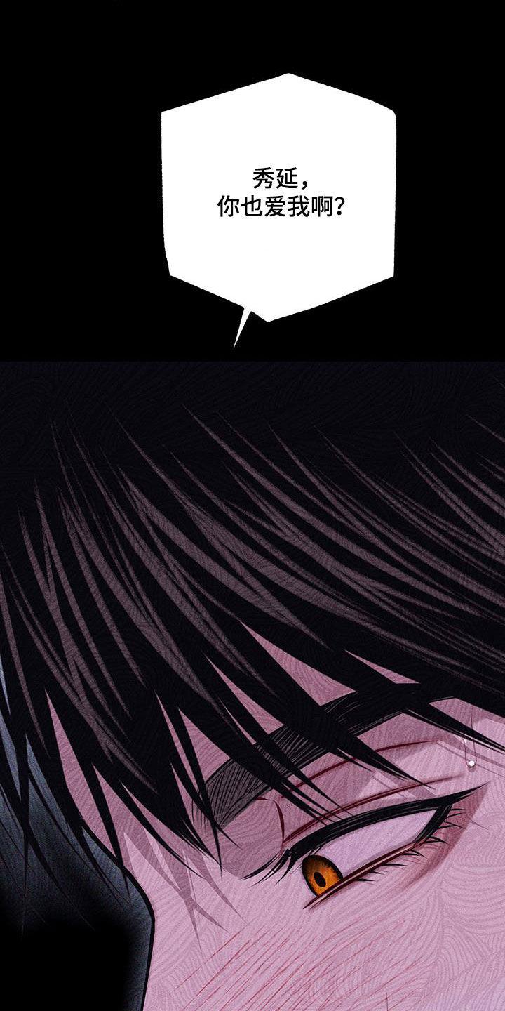 《瓷器》第89章：【第二季】我要分手 第30页