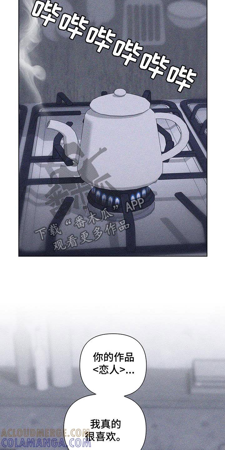 《瓷器》第89章：【第二季】我要分手 第3页