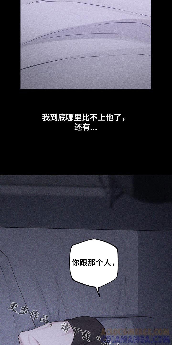 《瓷器》第89章：【第二季】我要分手 第37页