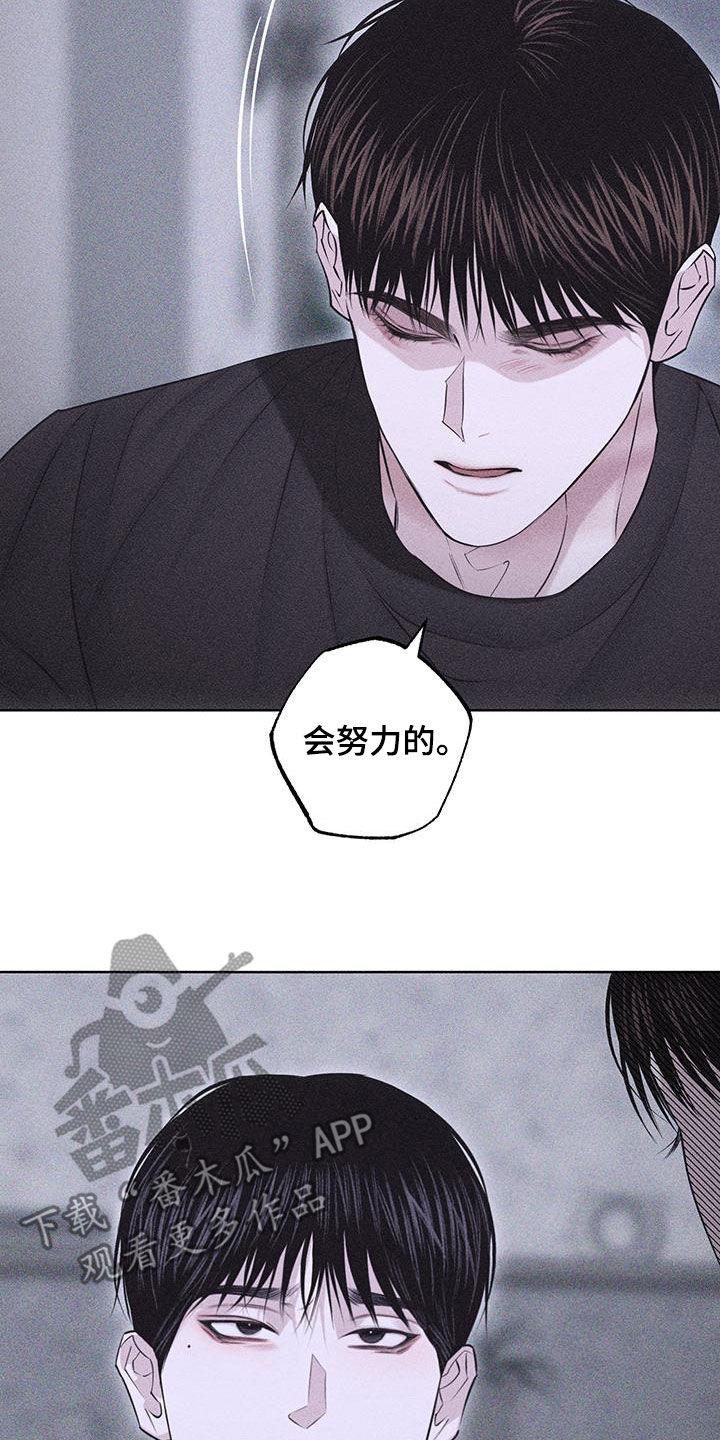 《瓷器》第89章：【第二季】我要分手 第22页