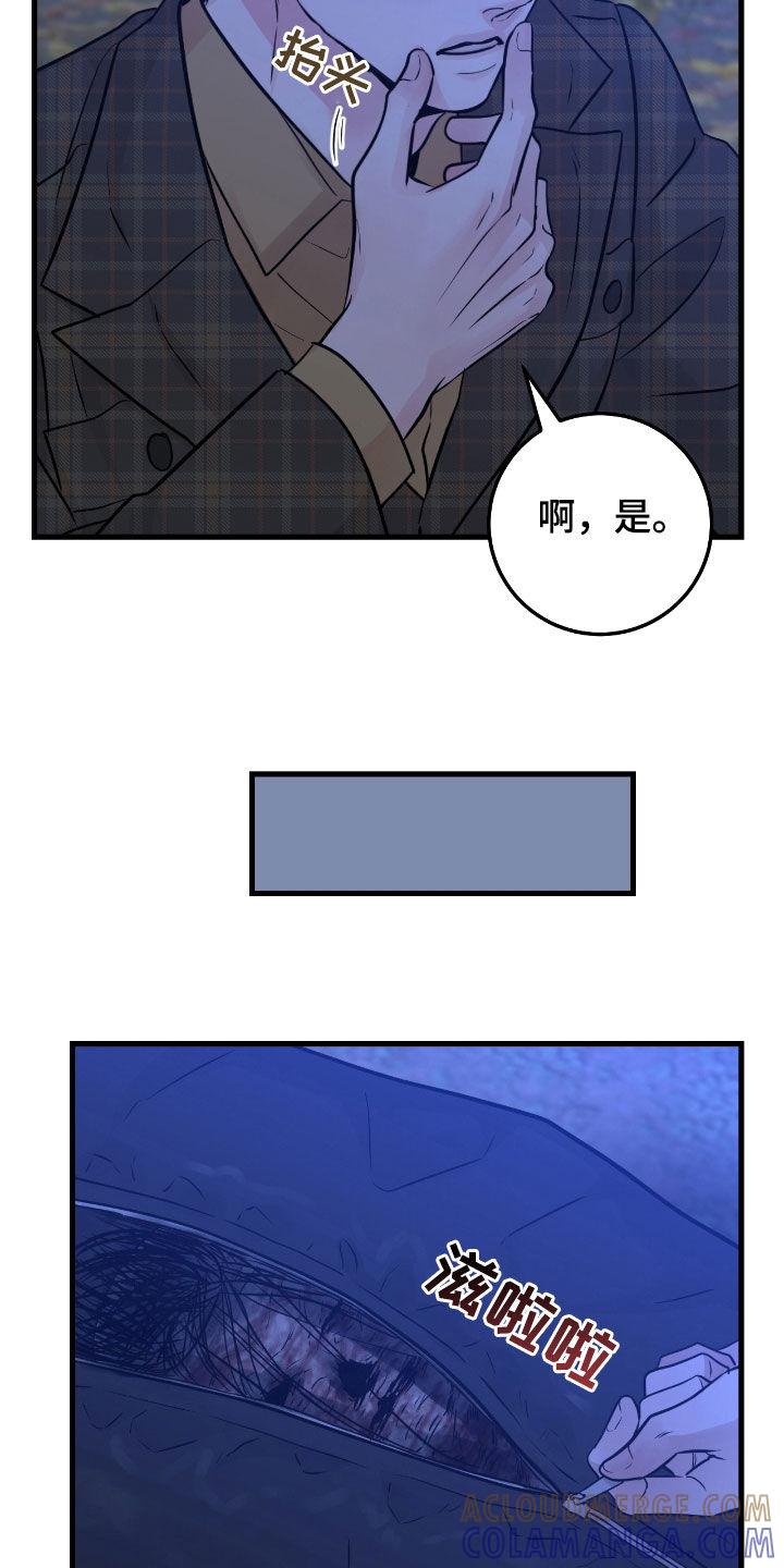 《绝命重逢》第89章：【第二季】发火 第11页