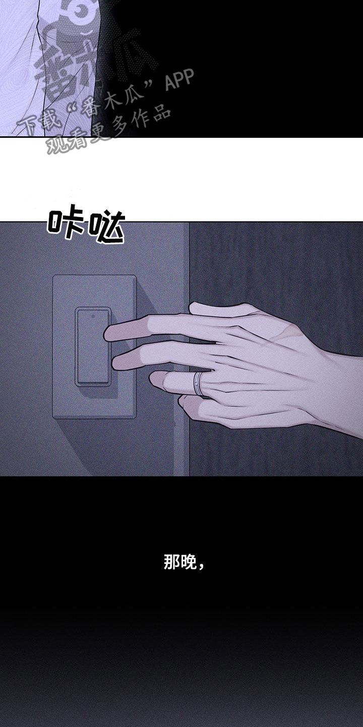 《瓷器》第89章：【第二季】我要分手 第32页