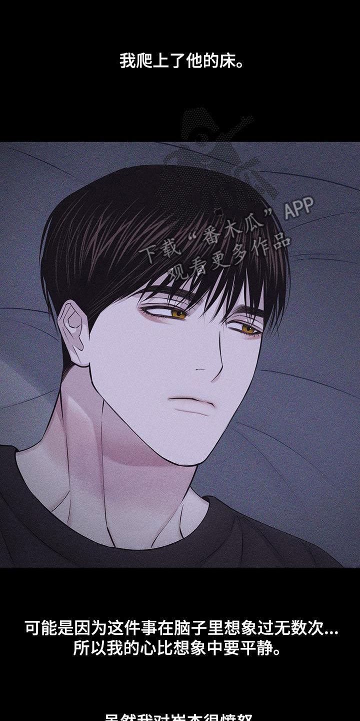 《瓷器》第89章：【第二季】我要分手 第34页