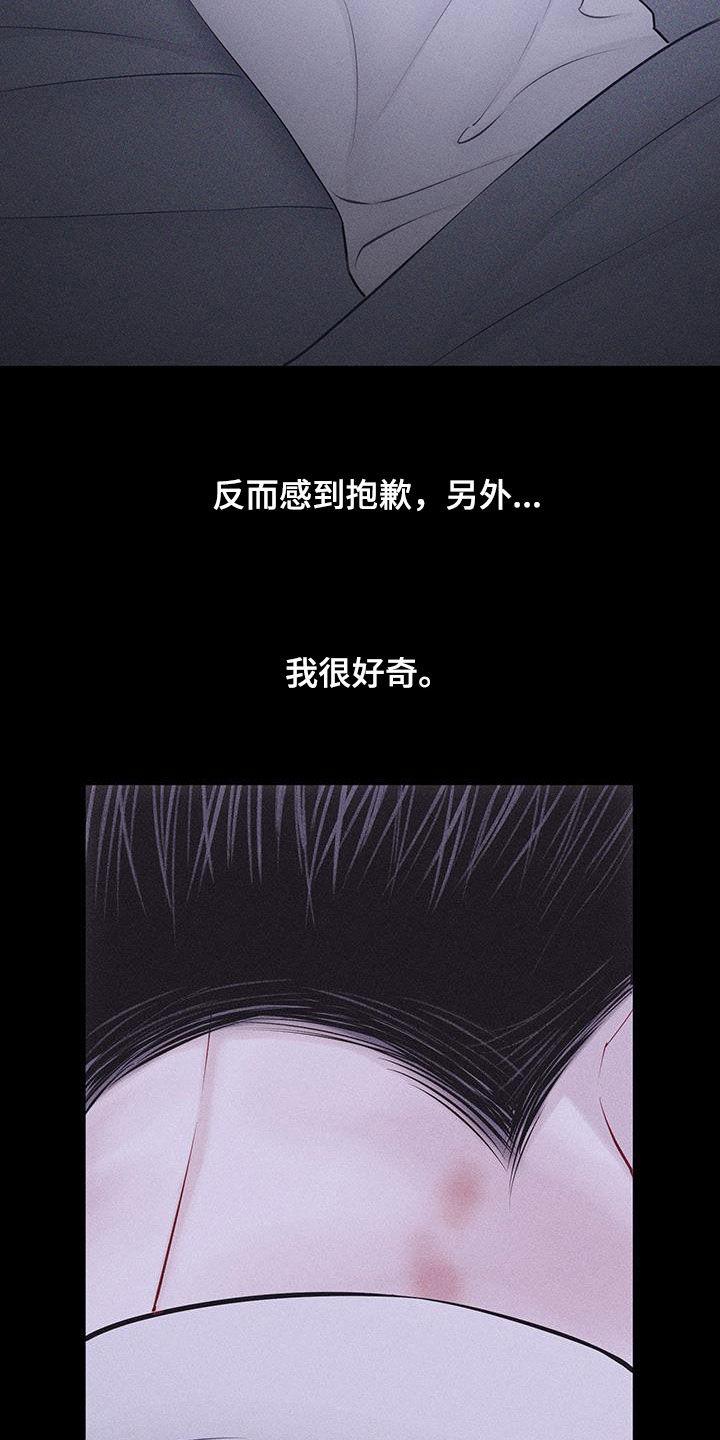 《瓷器》第89章：【第二季】我要分手 第36页