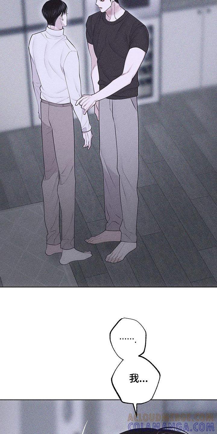 《瓷器》第89章：【第二季】我要分手 第21页