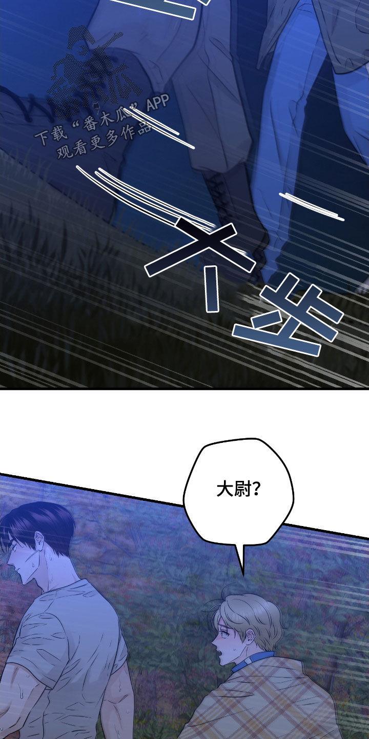 《绝命重逢》第89章：【第二季】发火 第18页