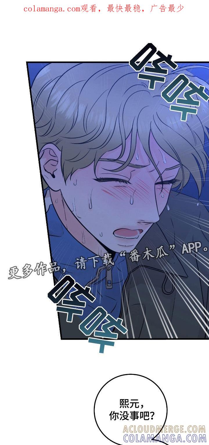 《绝命重逢》第89章：【第二季】发火 第1页