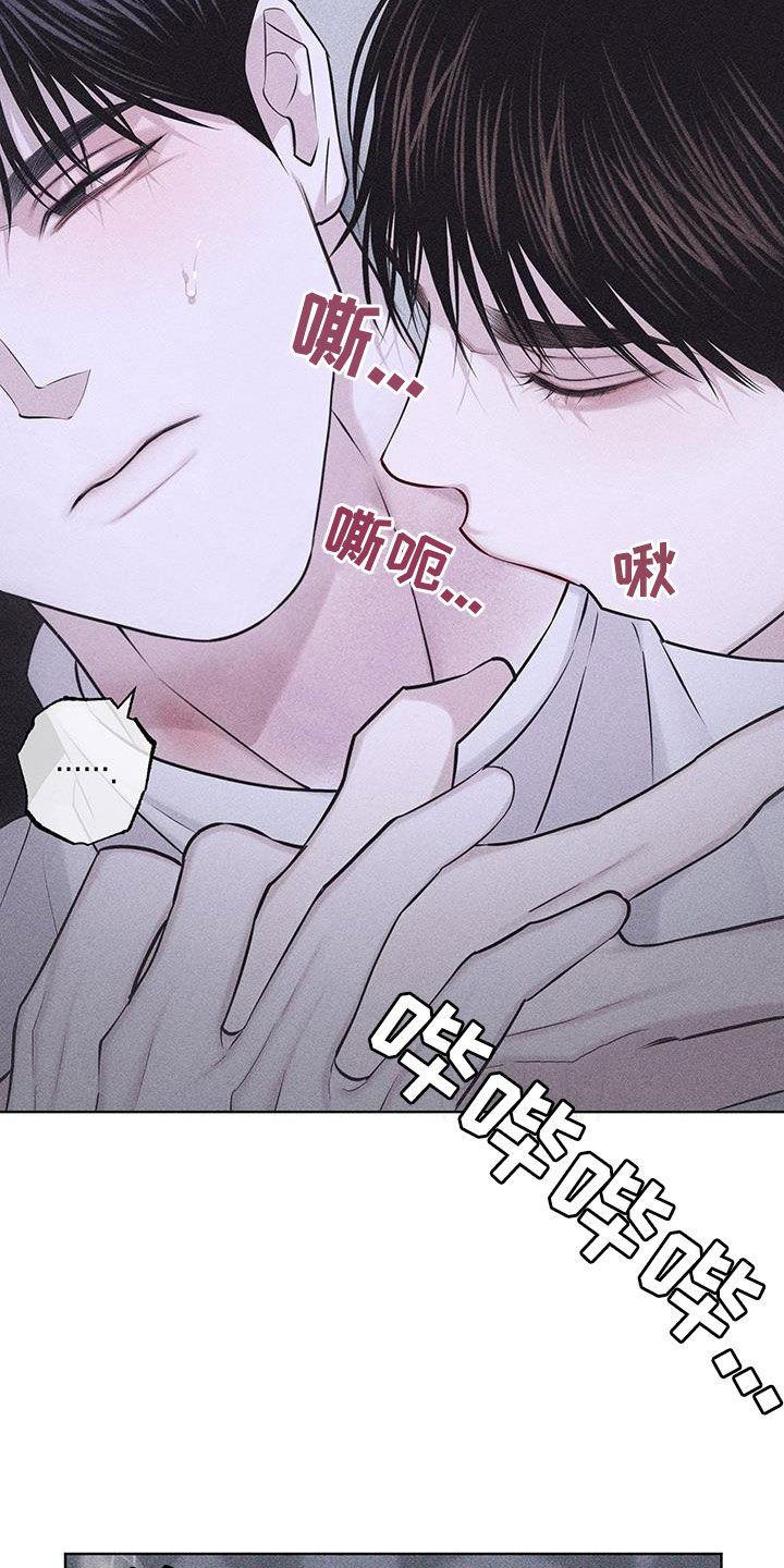 《瓷器》第89章：【第二季】我要分手 第2页