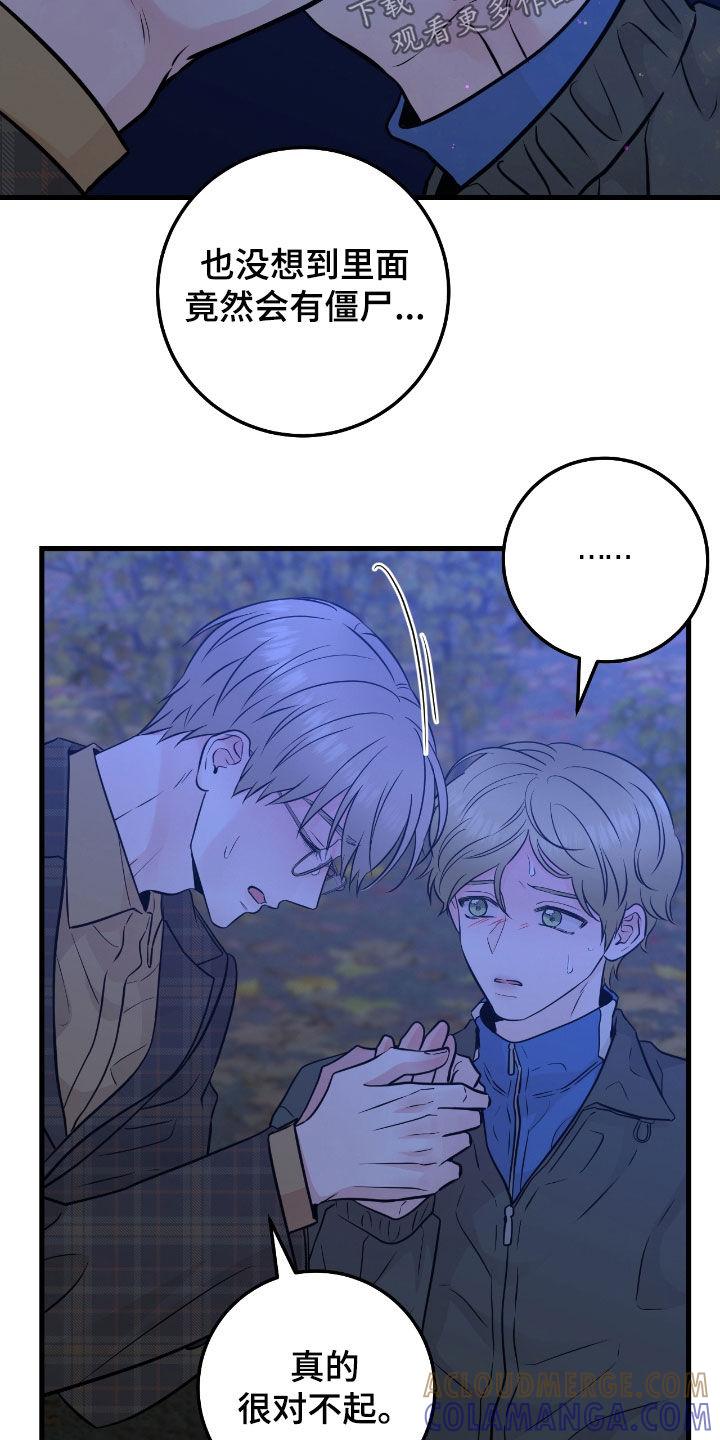 《绝命重逢》第89章：【第二季】发火 第7页