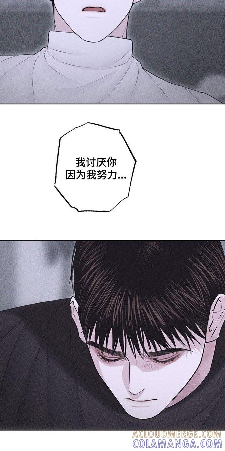《瓷器》第89章：【第二季】我要分手 第23页