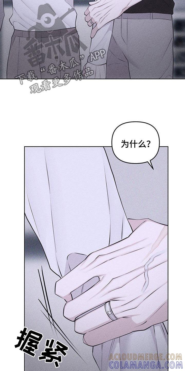 《瓷器》第89章：【第二季】我要分手 第15页
