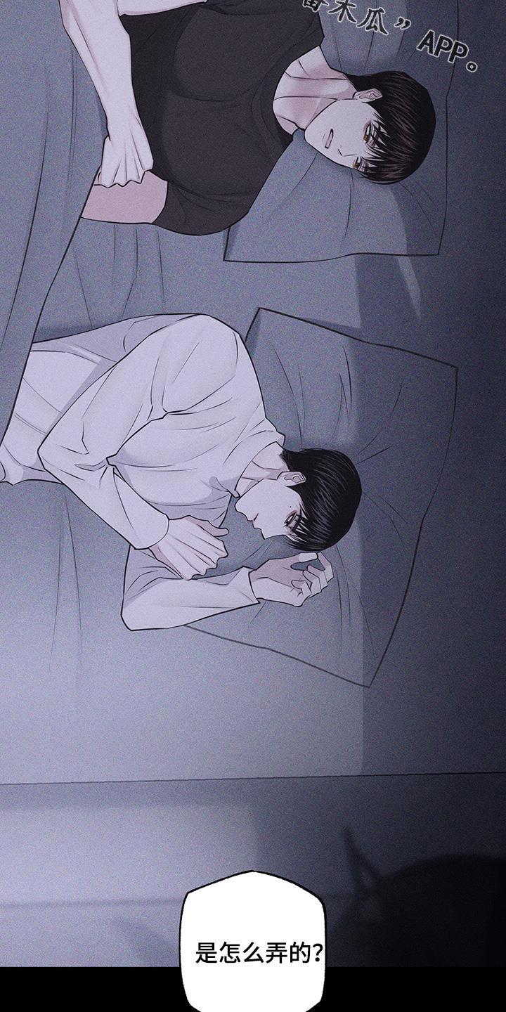 《瓷器》第89章：【第二季】我要分手 第38页