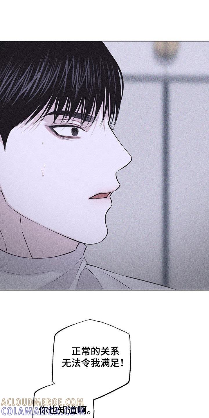 《瓷器》第89章：【第二季】我要分手 第17页