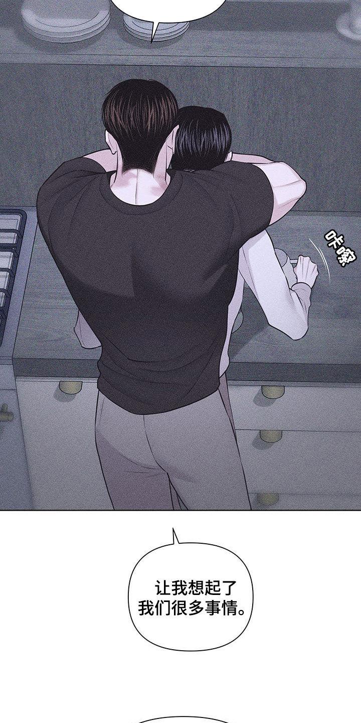 《瓷器》第89章：【第二季】我要分手 第4页
