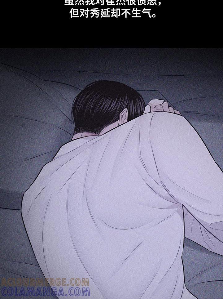 《瓷器》第89章：【第二季】我要分手 第35页