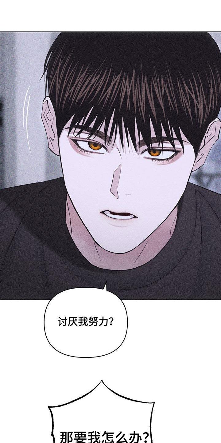 《瓷器》第89章：【第二季】我要分手 第24页