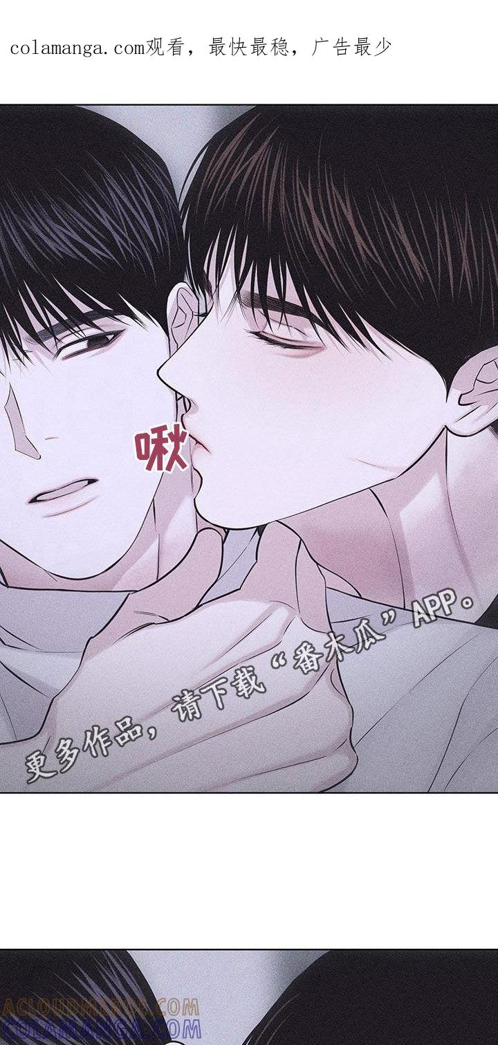 《瓷器》第89章：【第二季】我要分手 第1页