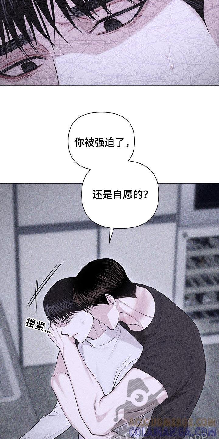 《瓷器》第89章：【第二季】我要分手 第11页