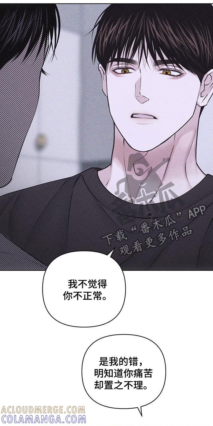 《瓷器》第89章：【第二季】我要分手 第19页