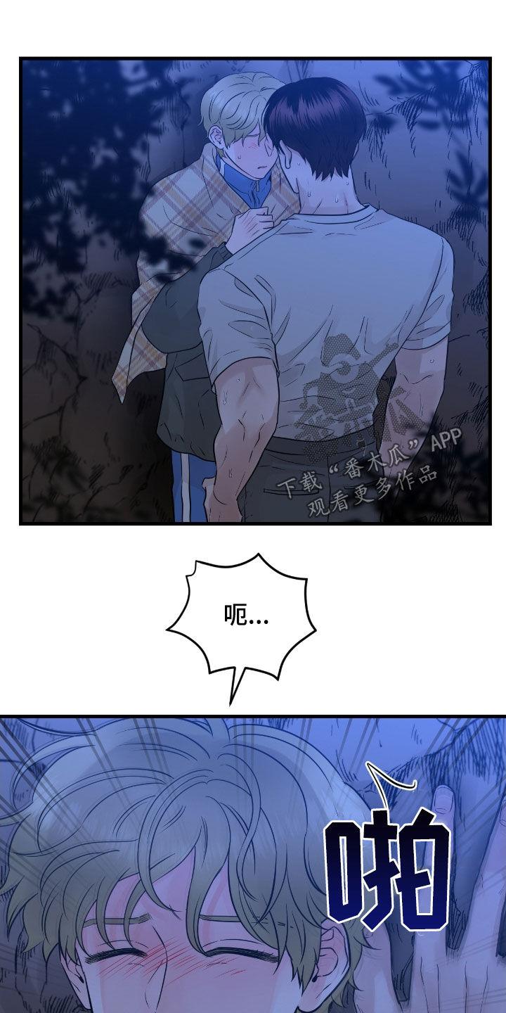 《绝命重逢》第89章：【第二季】发火 第20页