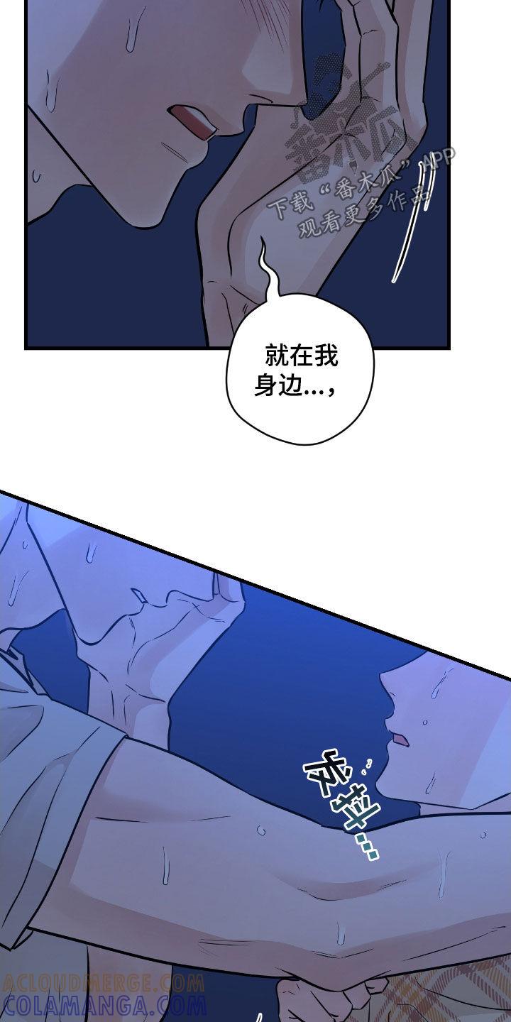 《绝命重逢》第89章：【第二季】发火 第25页