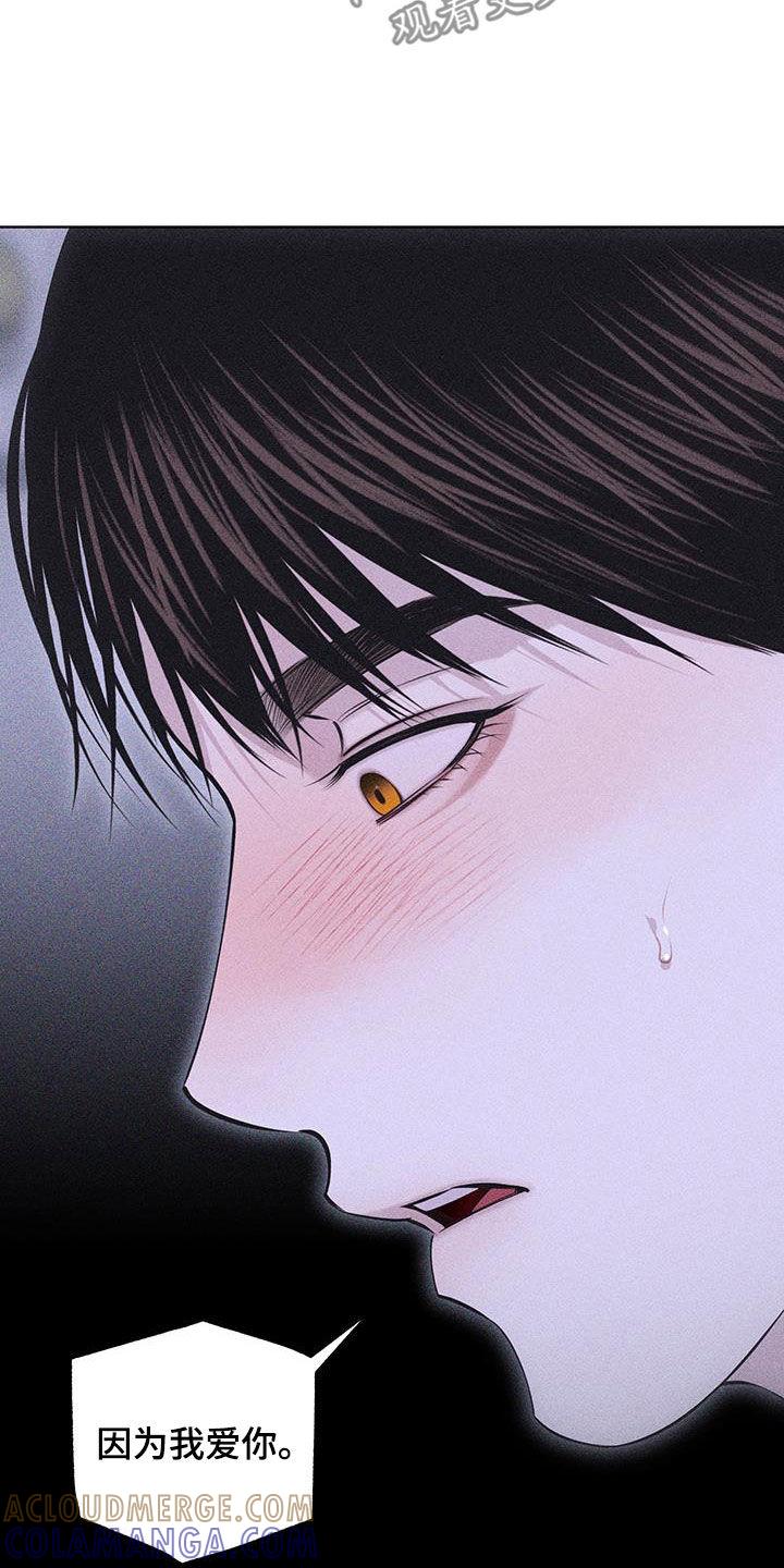 《瓷器》第89章：【第二季】我要分手 第29页
