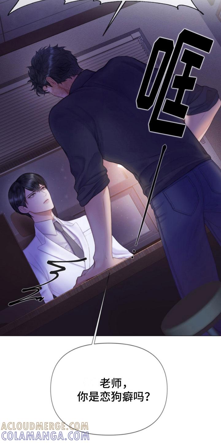 《致命咨询》第9章：暴起 第27页