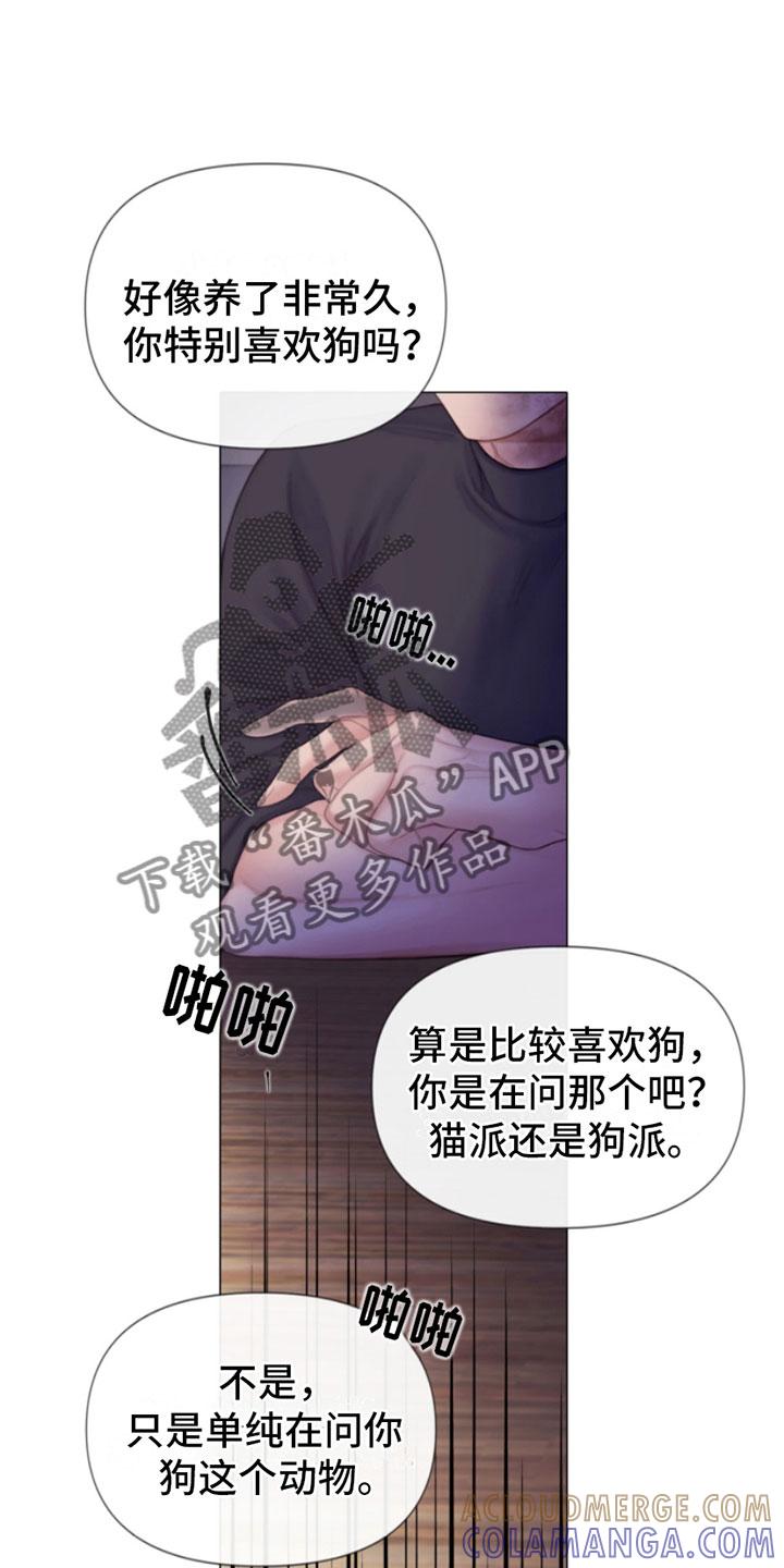 《致命咨询》第9章：暴起 第23页