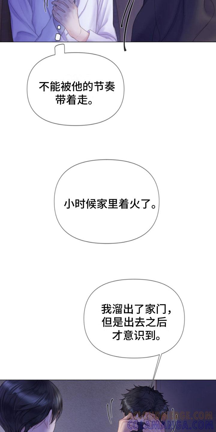 《致命咨询》第9章：暴起 第5页